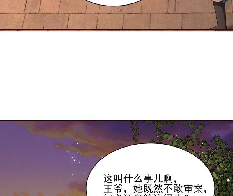 路见不平，装傻出手(1/2)-第54话