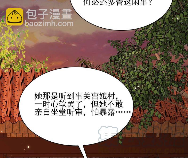 路见不平，装傻出手(1/2)-第54话