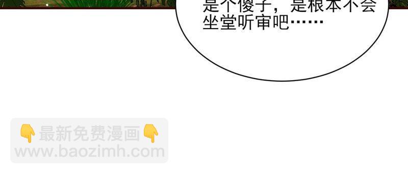 路见不平，装傻出手(1/2)-第54话