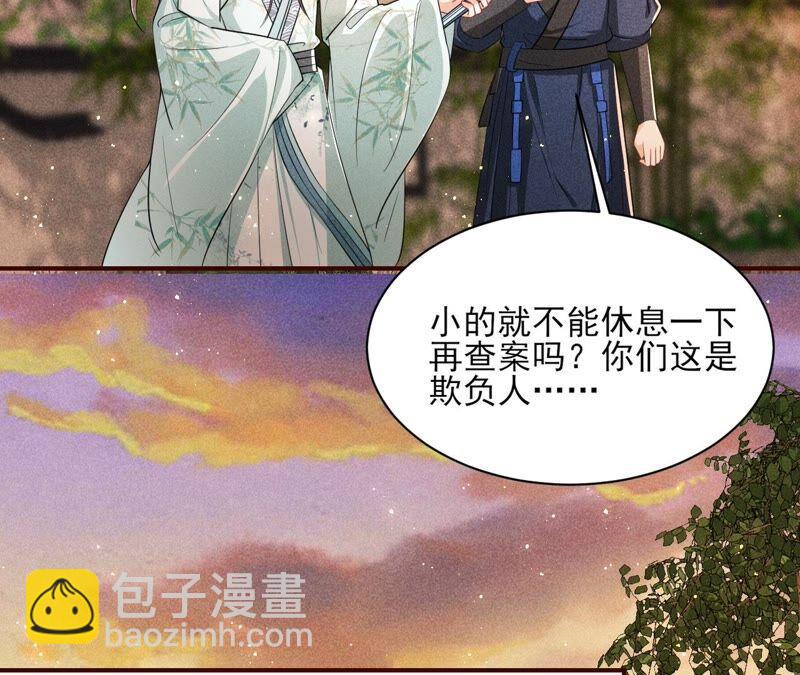 路见不平，装傻出手(1/2)-第54话