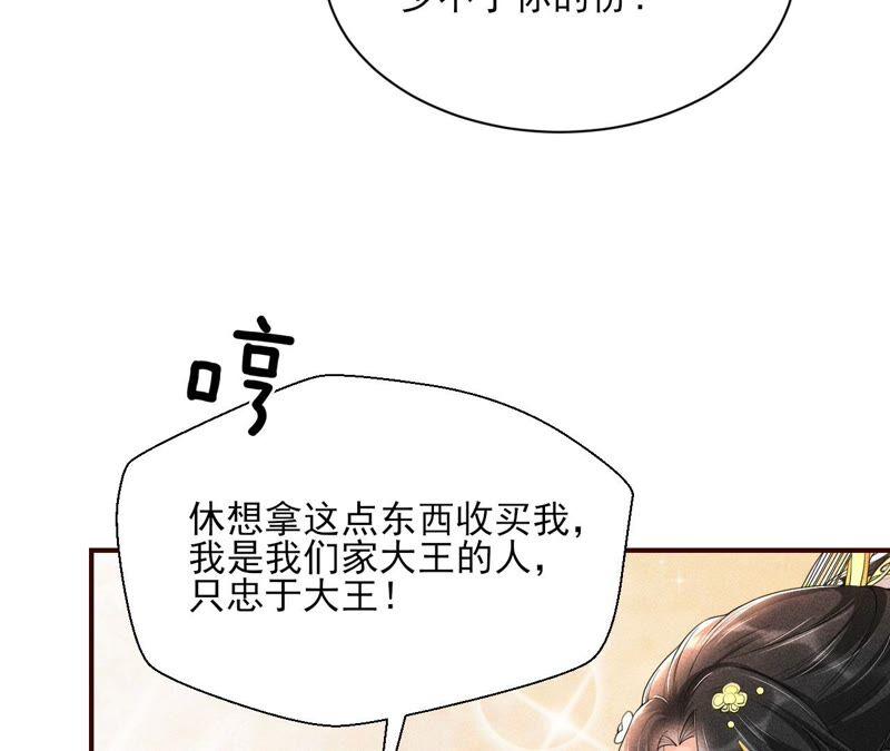 路见不平，装傻出手(1/2)-第54话