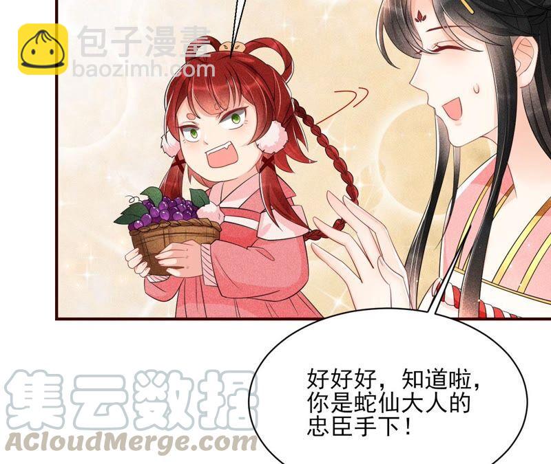 路见不平，装傻出手(1/2)-第54话