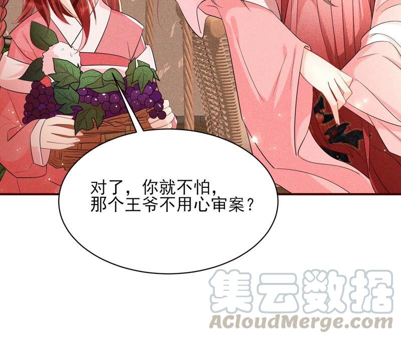 路见不平，装傻出手(1/2)-第54话