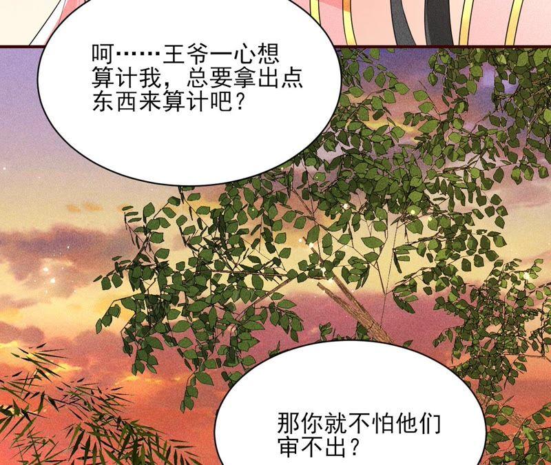 路见不平，装傻出手(1/2)-第54话