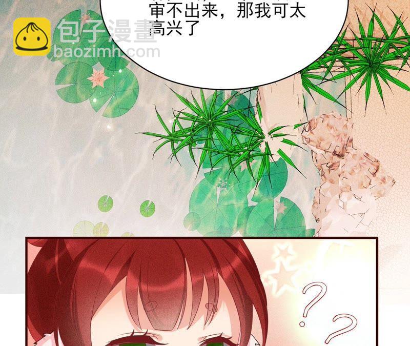 路见不平，装傻出手(1/2)-第54话