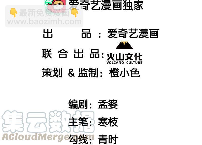 路见不平，装傻出手(1/2)-第54话