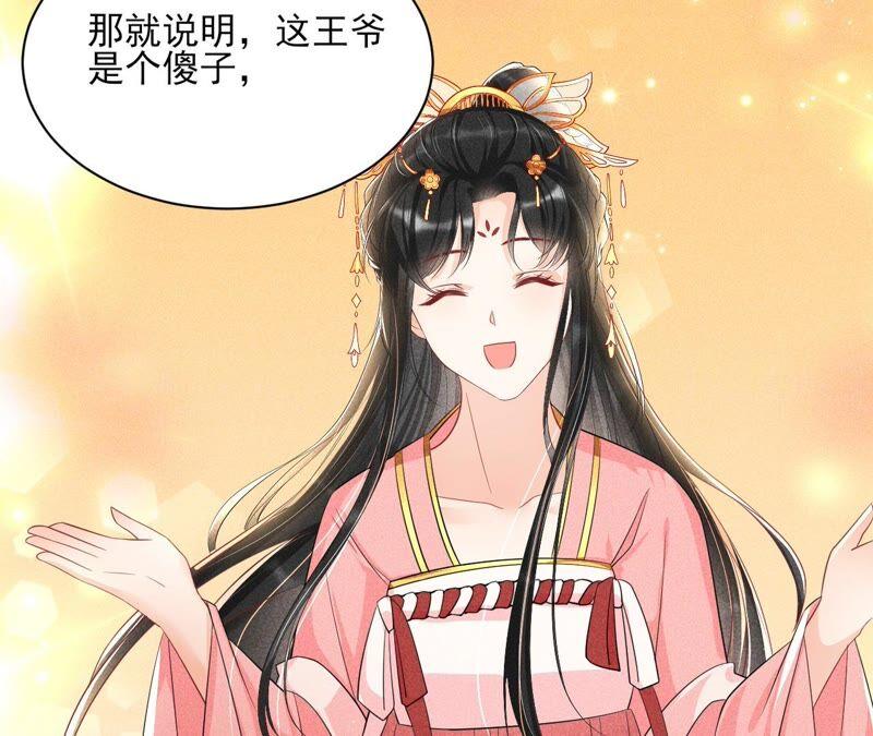 路见不平，装傻出手(1/2)-第54话