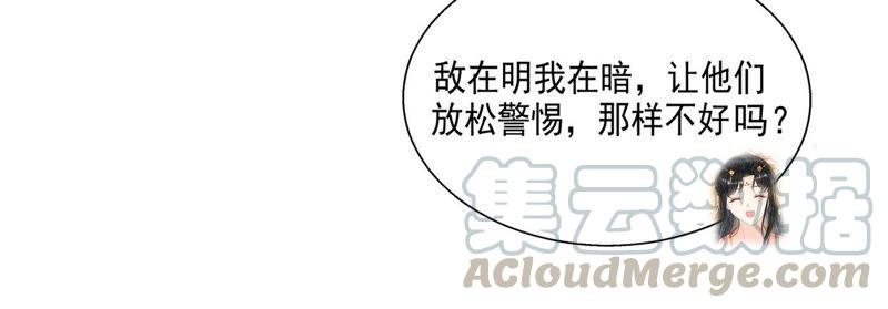 路见不平，装傻出手(1/2)-第54话