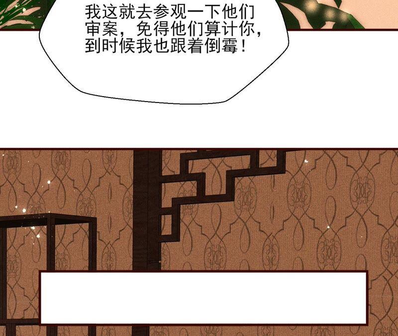 路见不平，装傻出手(1/2)-第54话