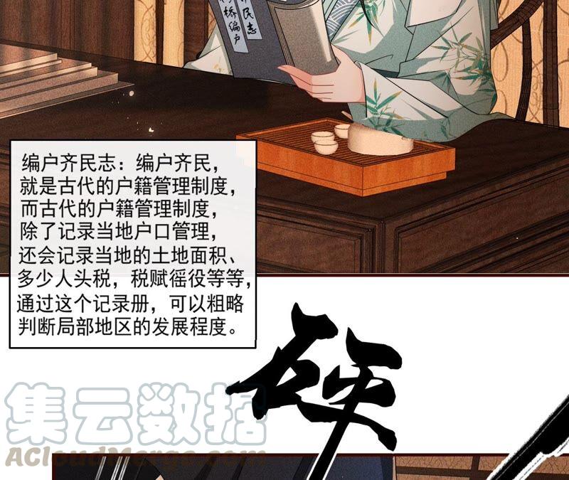 路见不平，装傻出手(1/2)-第54话