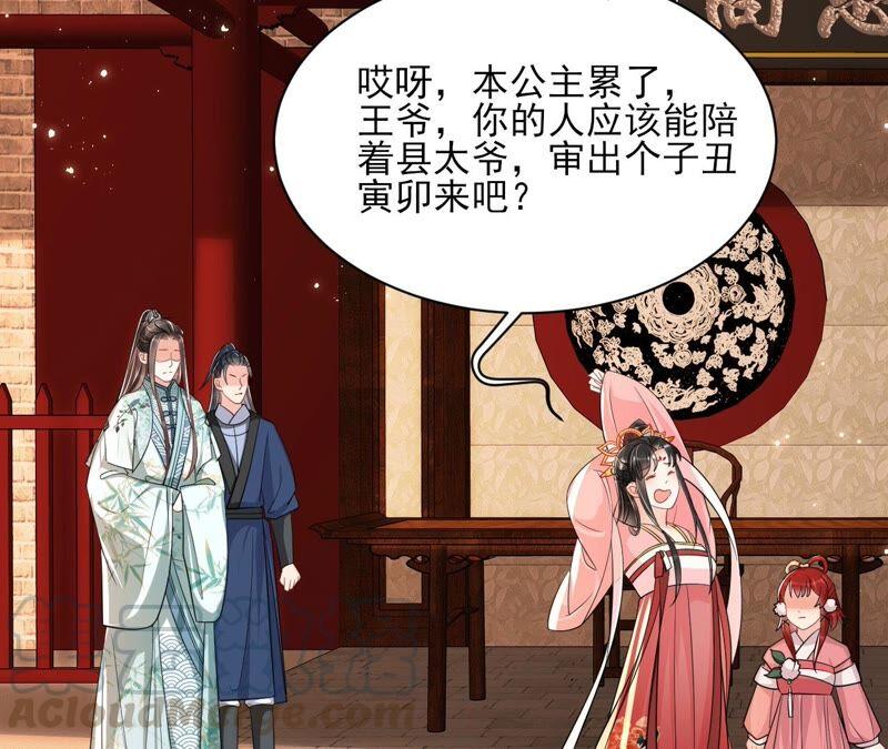 路见不平，装傻出手(1/2)-第54话