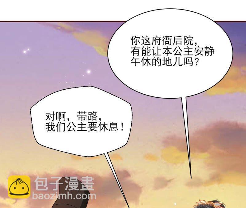 路见不平，装傻出手(1/2)-第54话