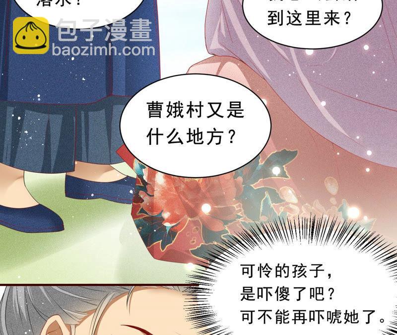 她来了，她带着神之力量来了(1/2)-第38话