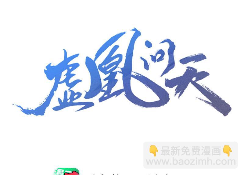 她来了，她带着神之力量来了(1/2)-第38话