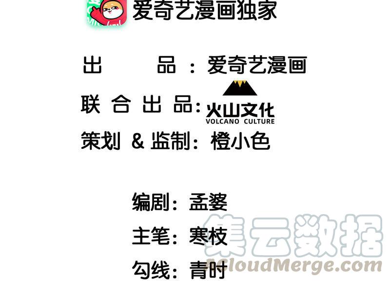 她来了，她带着神之力量来了(1/2)-第38话