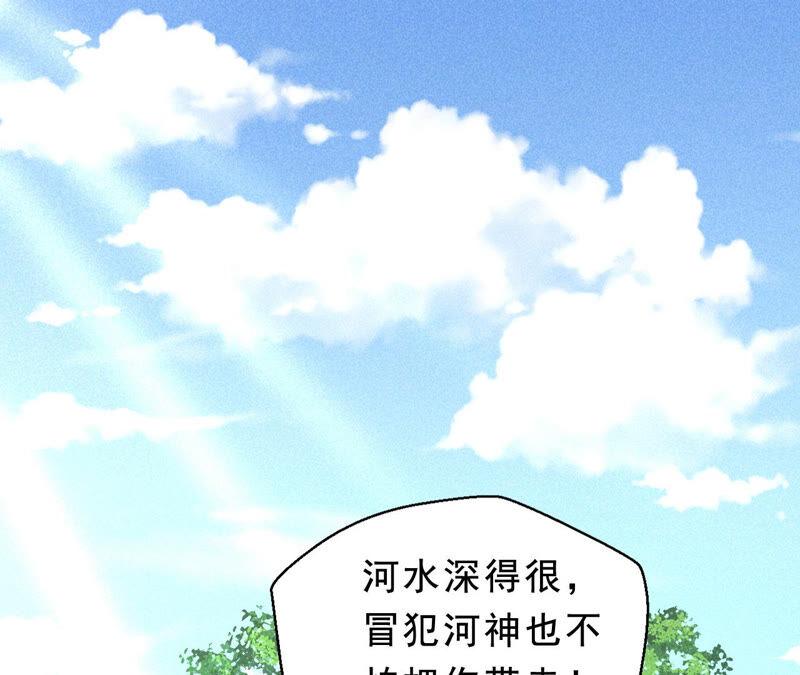 她来了，她带着神之力量来了(1/2)-第38话