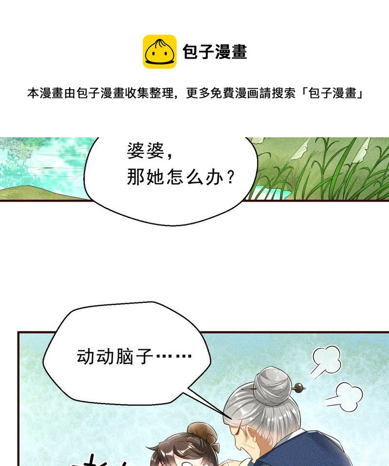 她来了，她带着神之力量来了(1/2)-第38话