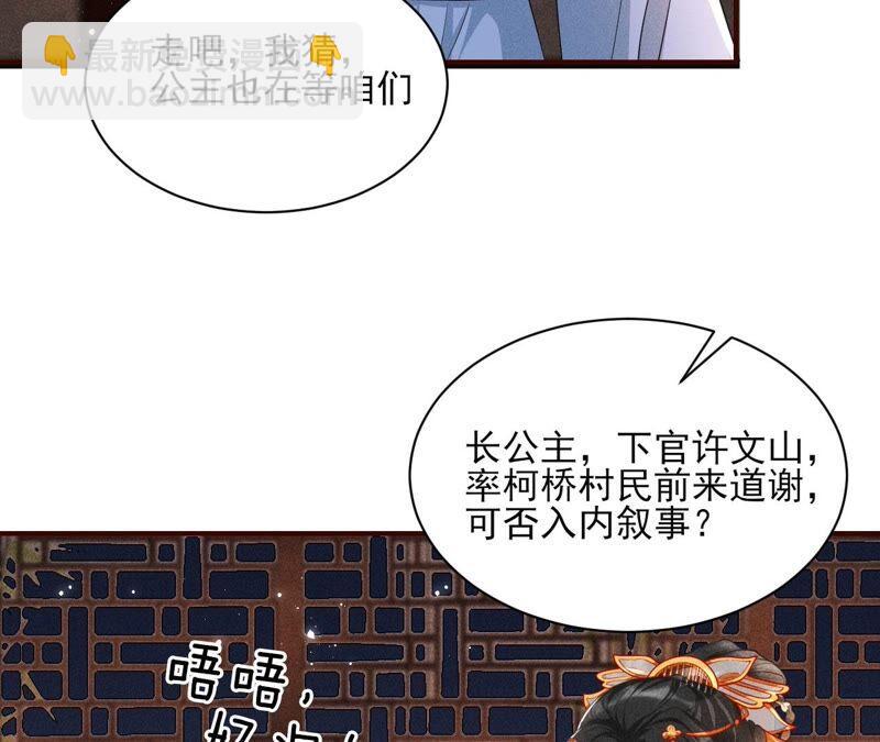 我对当官不感兴趣(1/2)-第56话