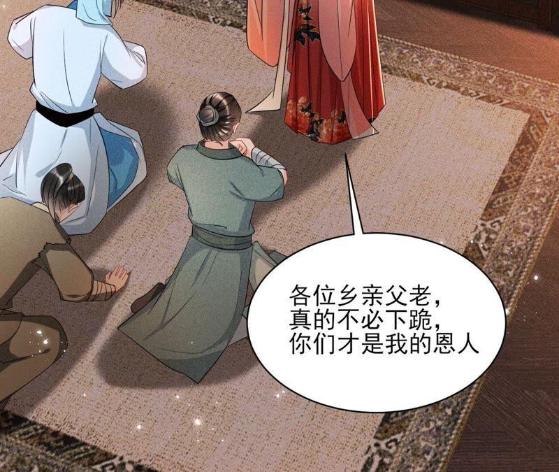 我对当官不感兴趣(1/2)-第56话