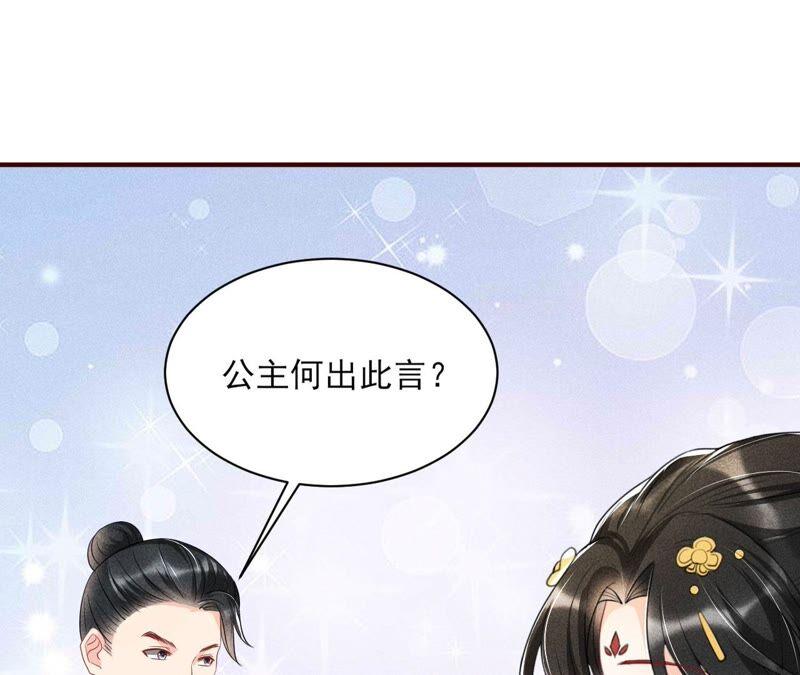 我对当官不感兴趣(1/2)-第56话