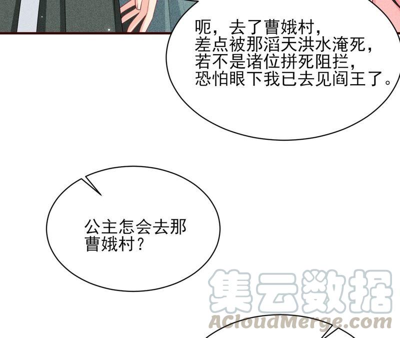 我对当官不感兴趣(1/2)-第56话