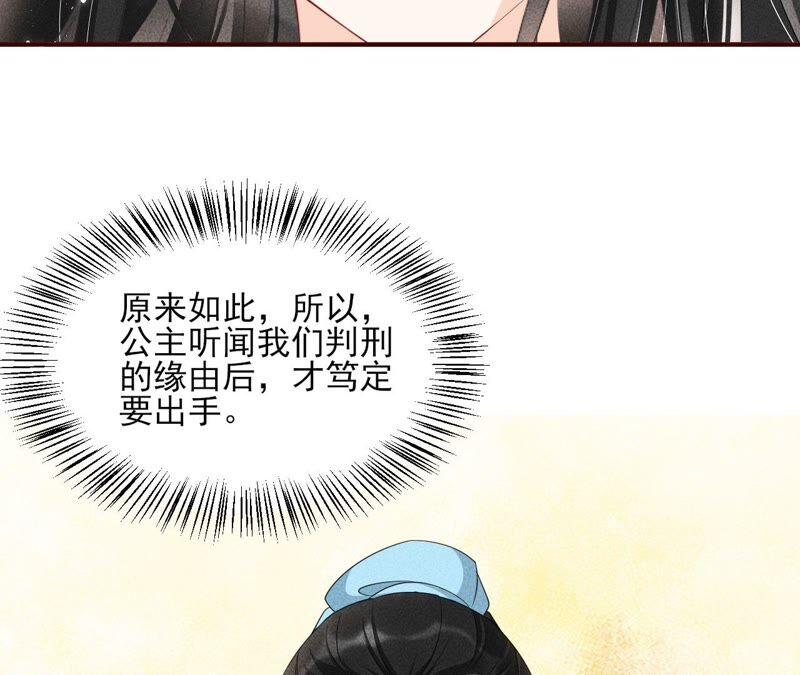 我对当官不感兴趣(1/2)-第56话