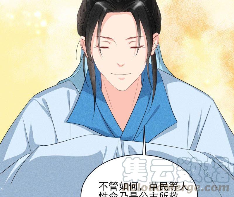 我对当官不感兴趣(1/2)-第56话