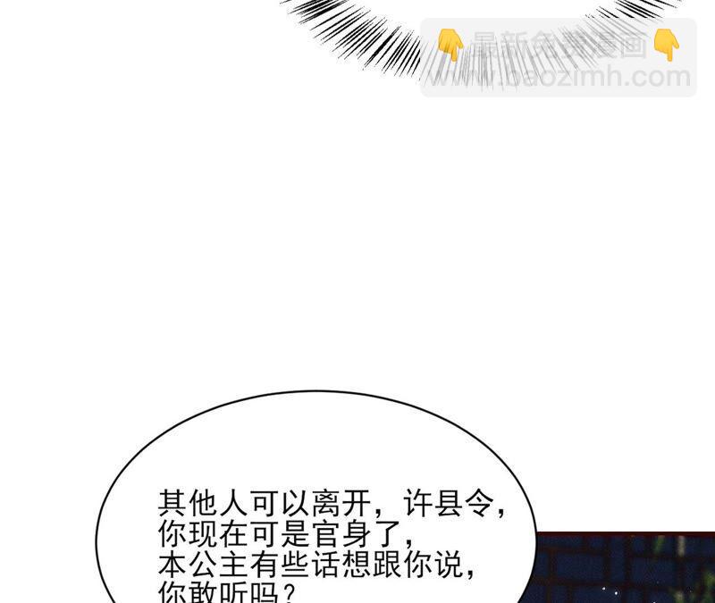 我对当官不感兴趣(1/2)-第56话