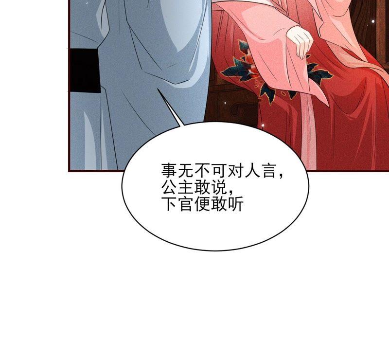 我对当官不感兴趣(1/2)-第56话