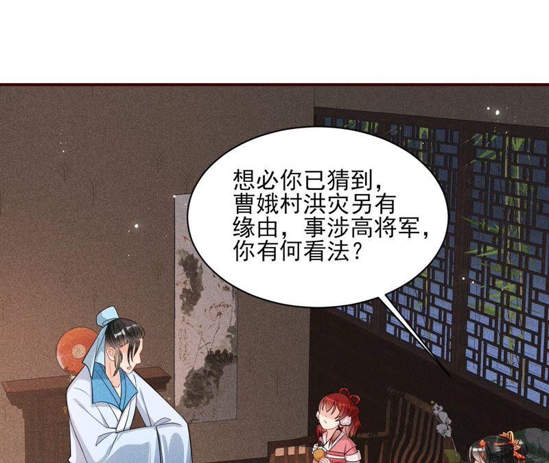 我对当官不感兴趣(1/2)-第56话