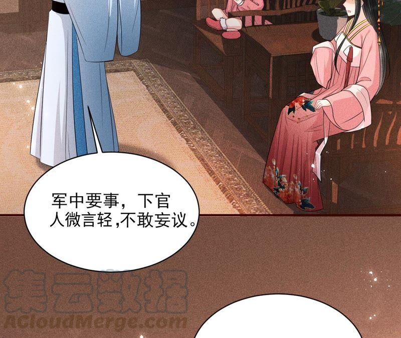 我对当官不感兴趣(1/2)-第56话