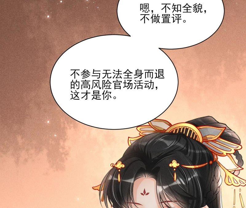 我对当官不感兴趣(1/2)-第56话