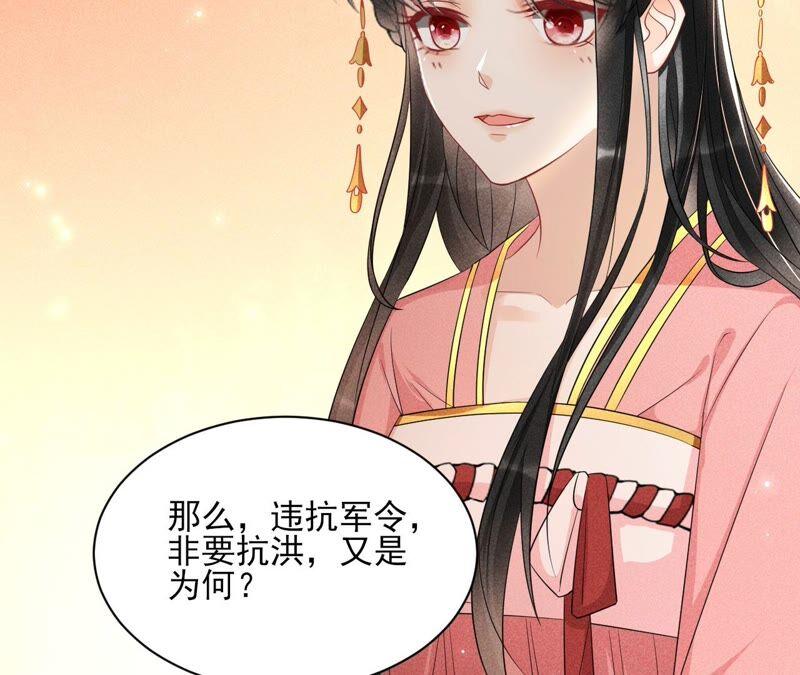 我对当官不感兴趣(1/2)-第56话