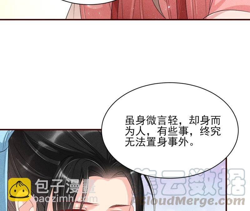 我对当官不感兴趣(1/2)-第56话