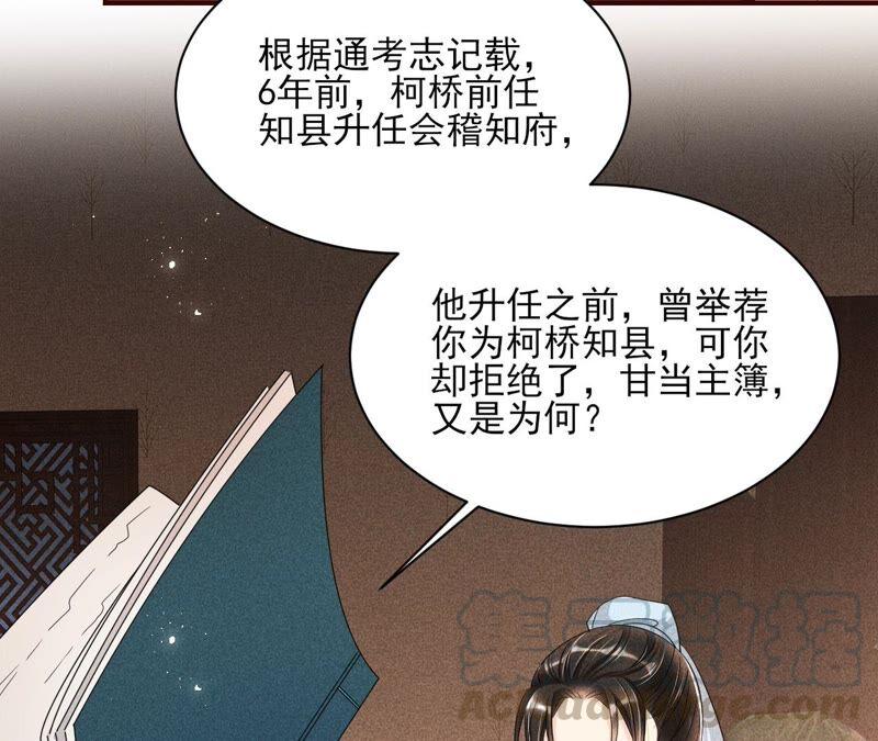 我对当官不感兴趣(1/2)-第56话