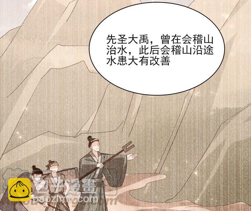 我对当官不感兴趣(1/2)-第56话