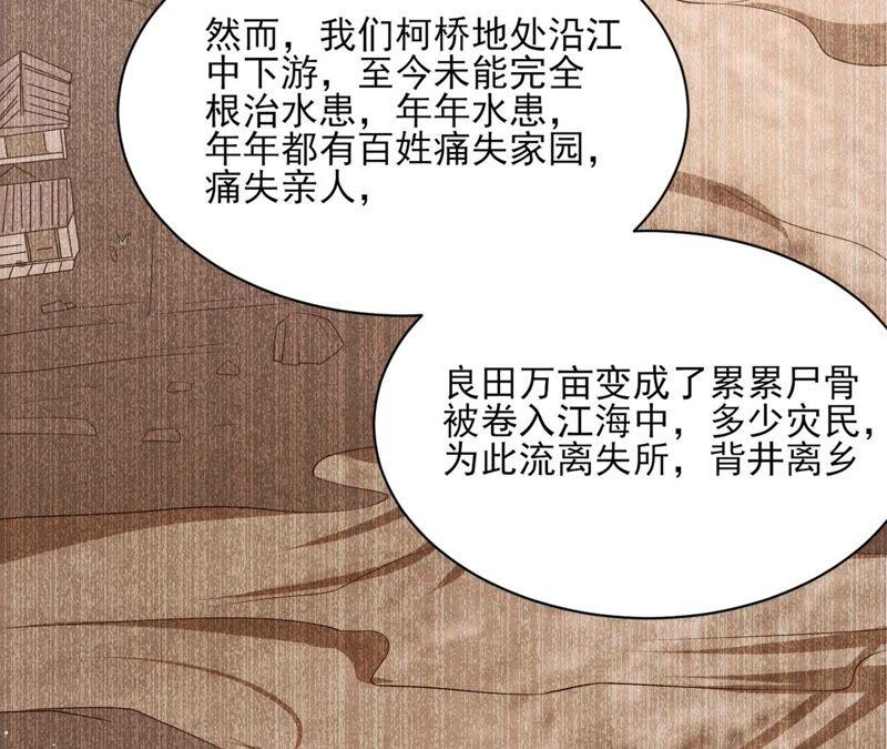 我对当官不感兴趣(1/2)-第56话