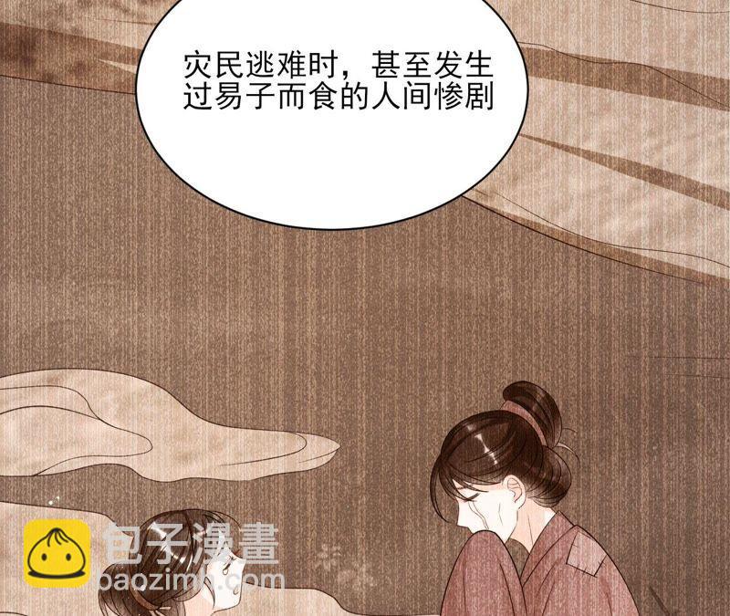 我对当官不感兴趣(1/2)-第56话