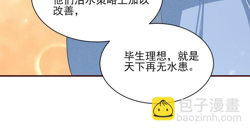 我对当官不感兴趣(1/2)-第56话