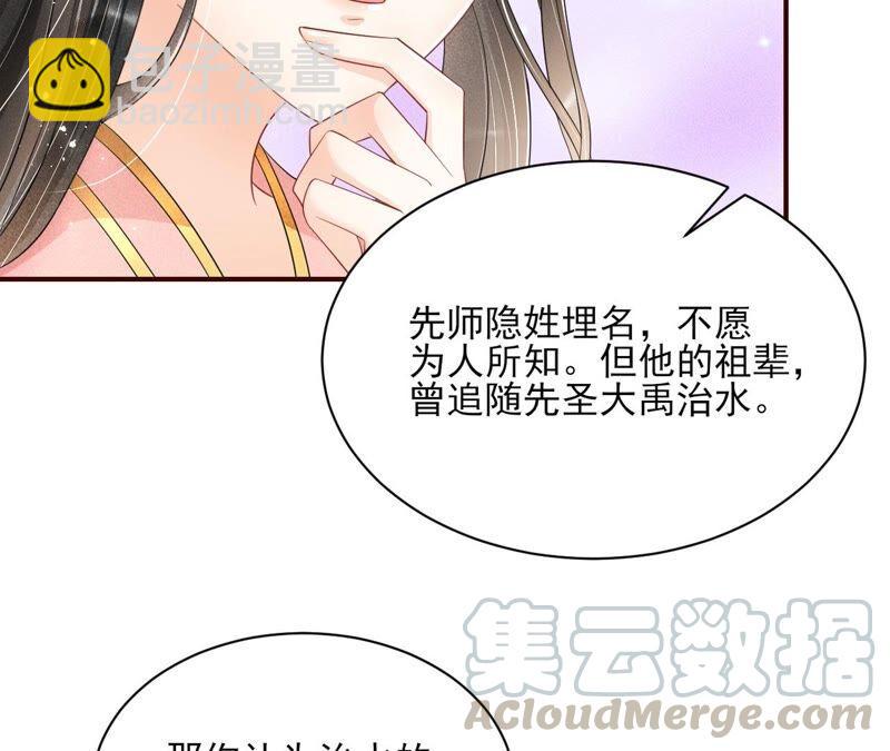 我对当官不感兴趣(1/2)-第56话