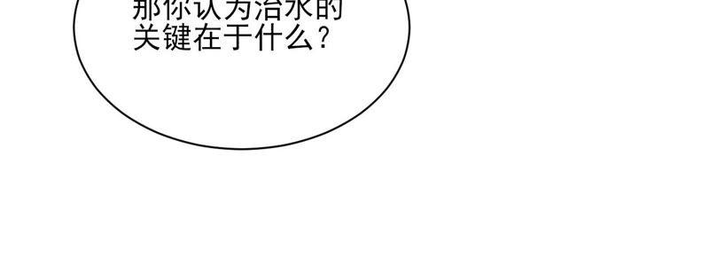 我对当官不感兴趣(1/2)-第56话