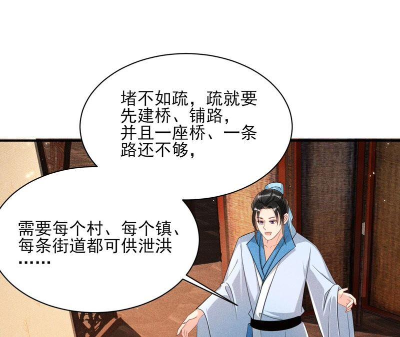 我对当官不感兴趣(1/2)-第56话