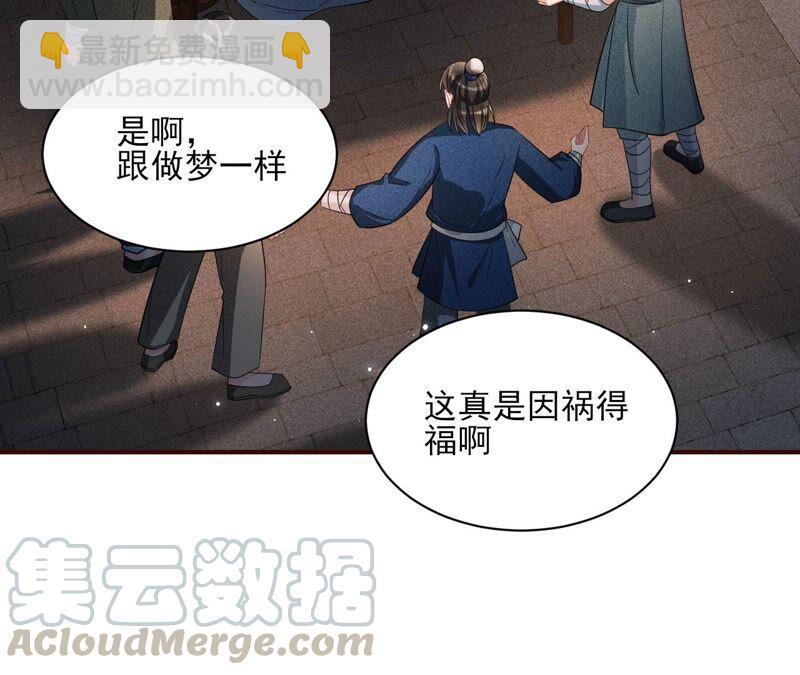 我对当官不感兴趣(1/2)-第56话