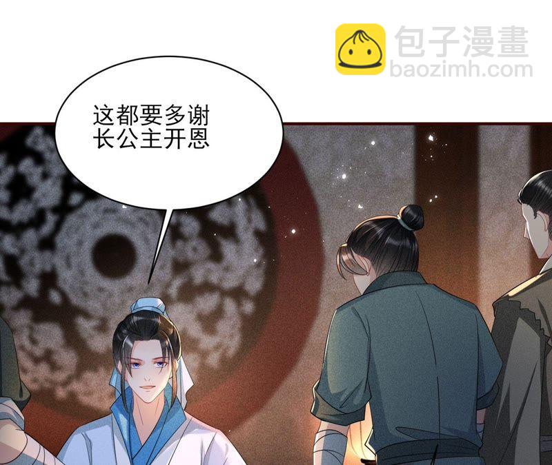 我对当官不感兴趣(1/2)-第56话