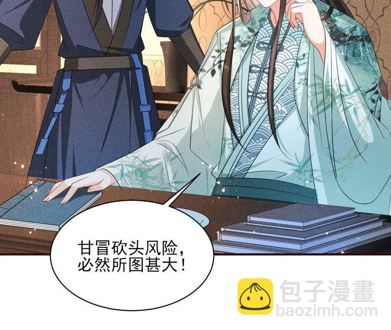 被人打爆了头(1/2)-第58话