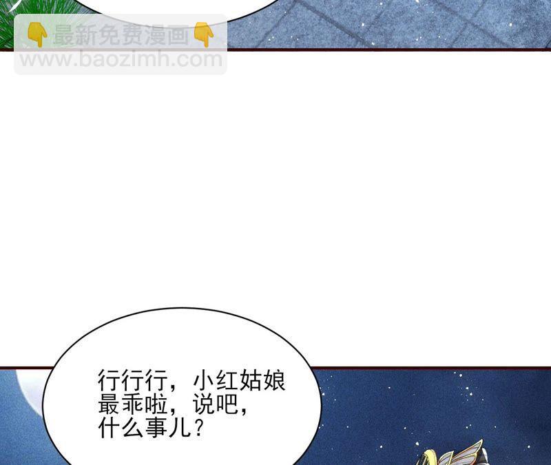 被人打爆了头(1/2)-第58话