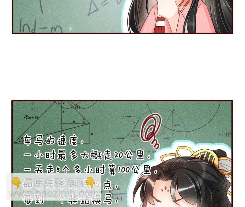 被人打爆了头(1/2)-第58话