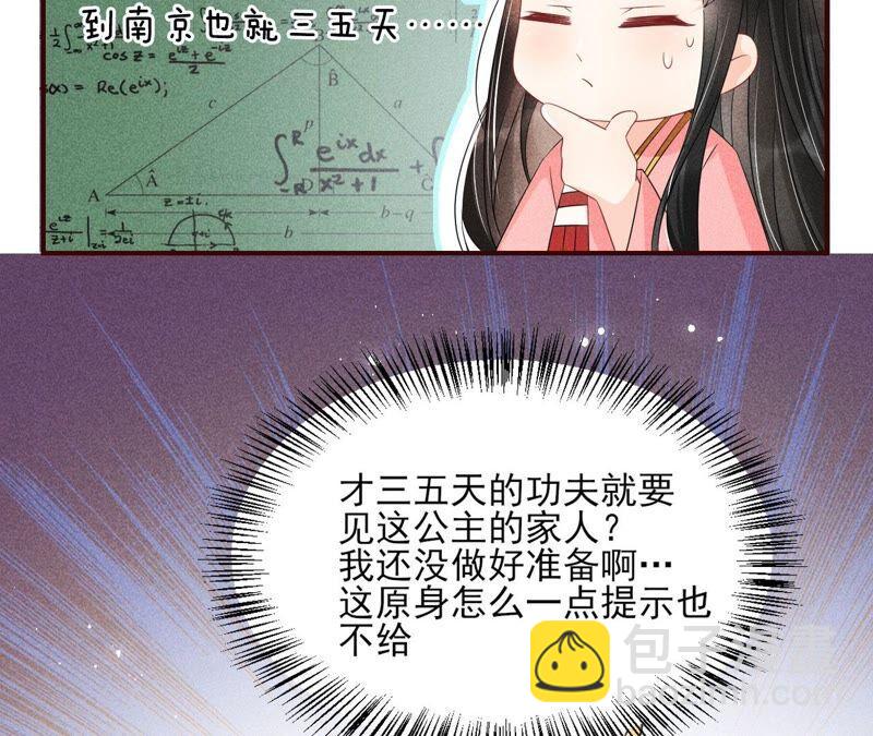 被人打爆了头(1/2)-第58话