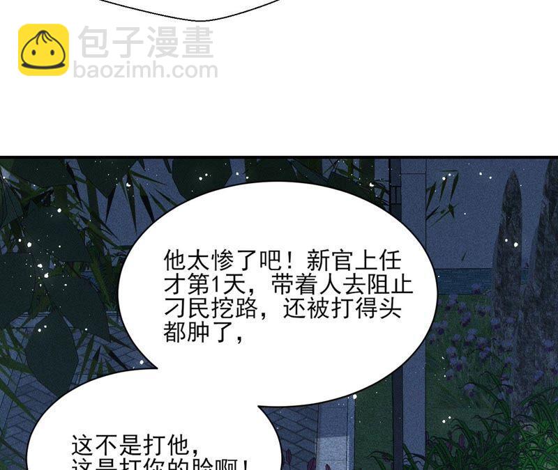 被人打爆了头(1/2)-第58话