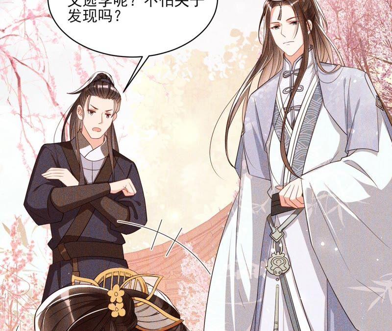 公主请自重(1/2)-第60话